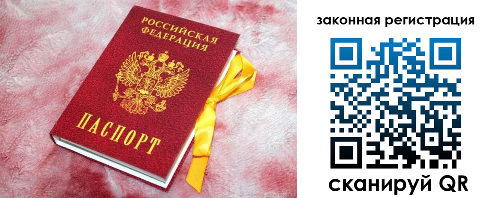 временная регистрация собственник в Бавлах