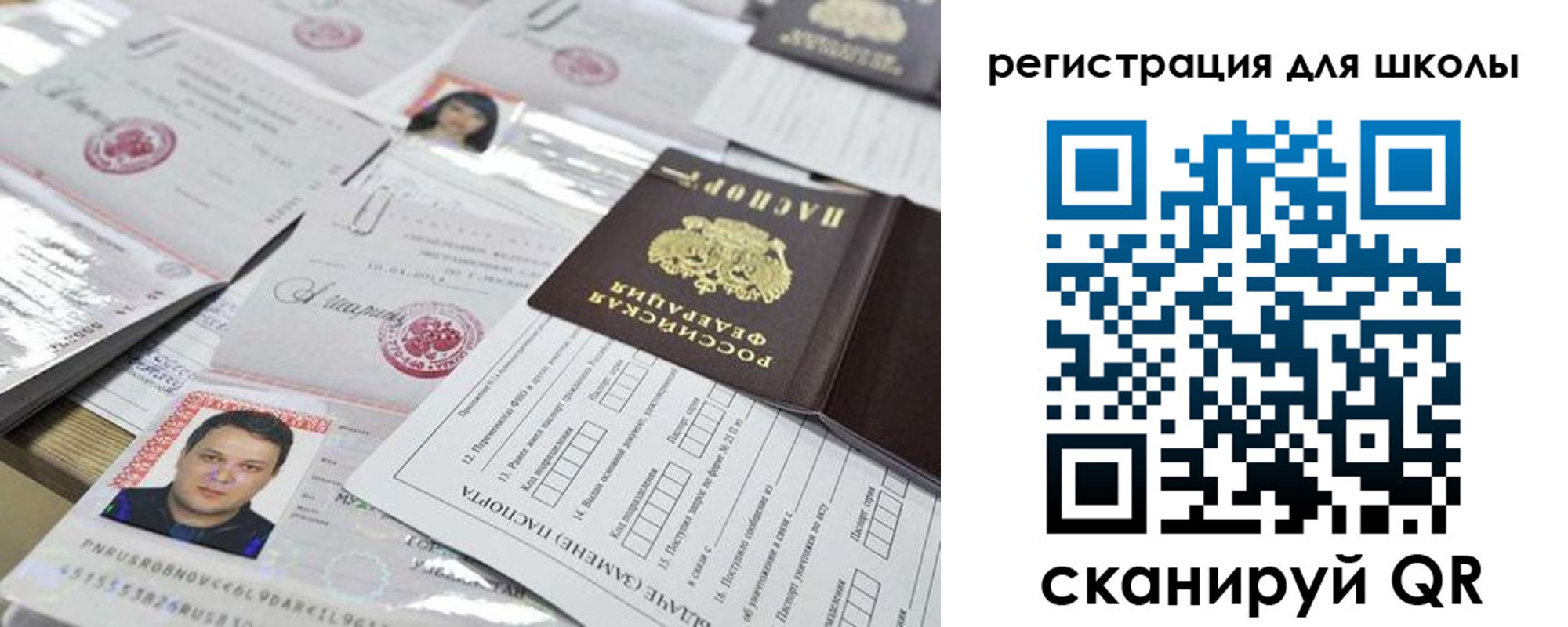 временная регистрация для всех в Бавлах