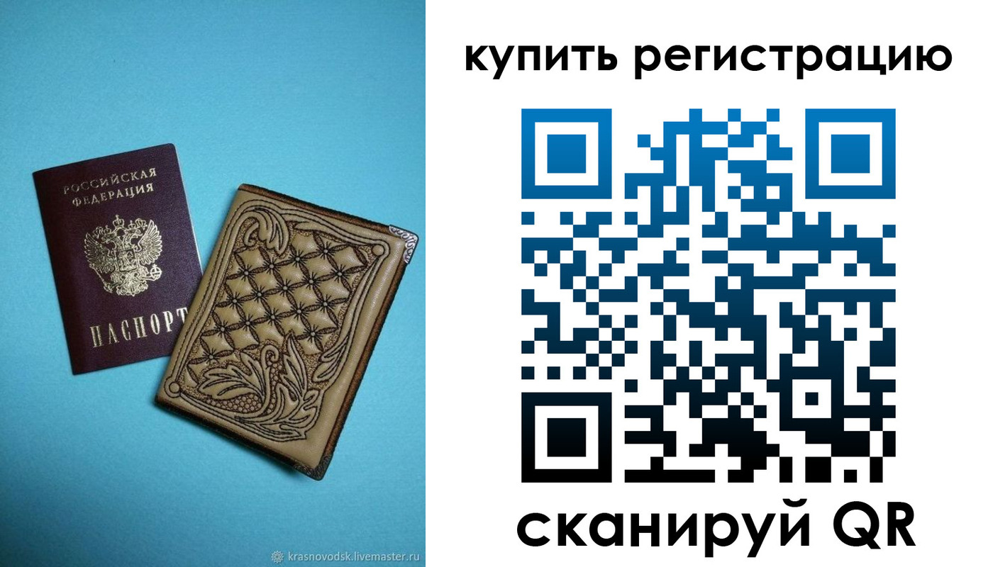 прописка в квартире в Бавлах