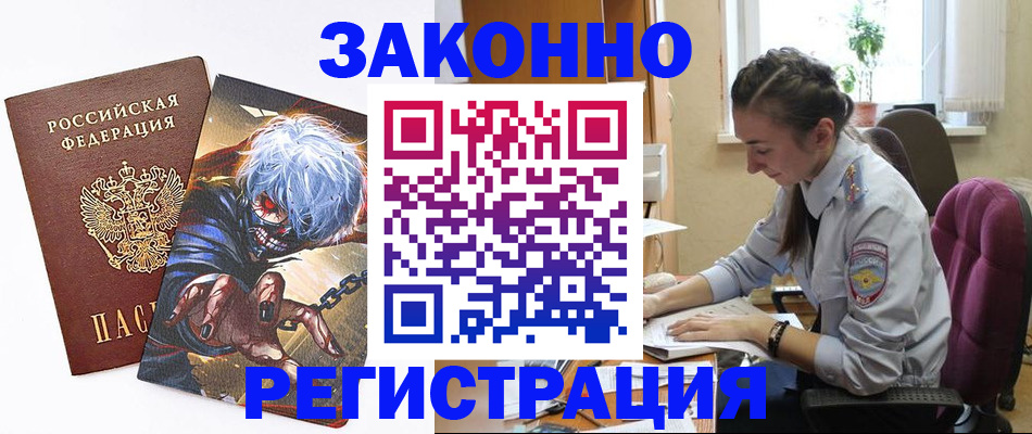 прописка для военкомата в Бавлах