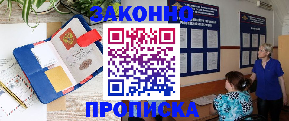 временная регистрация недорого в Бавлах
