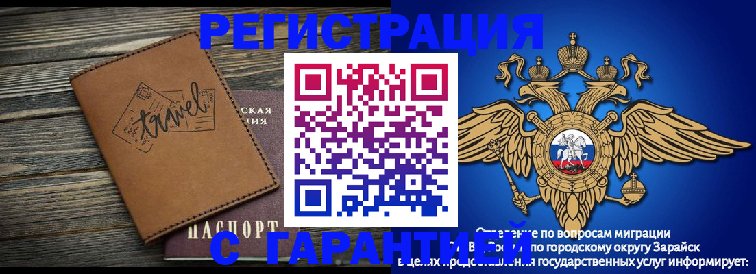 прописка для работы в Бавлах