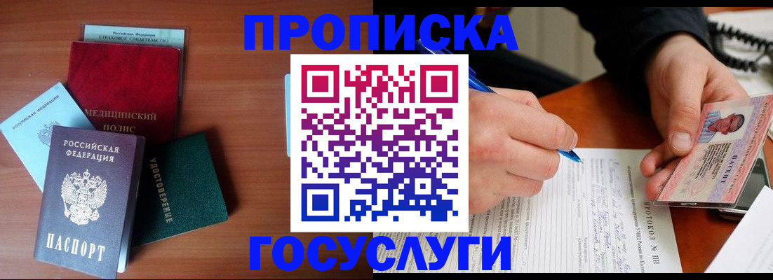временная регистрация недорого в Бавлах