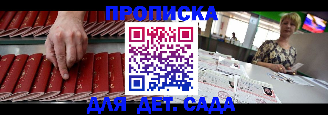 временная регистрация 2025 в Бавлах