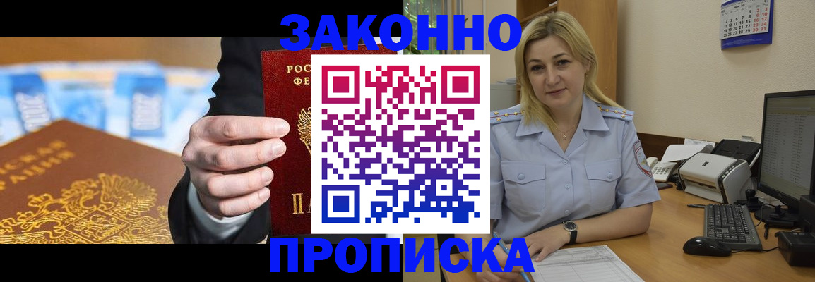 временная регистрация адрес в Бавлах