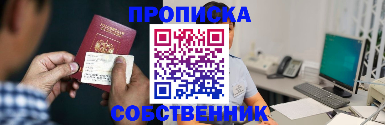 прописка поиск в Бавлах