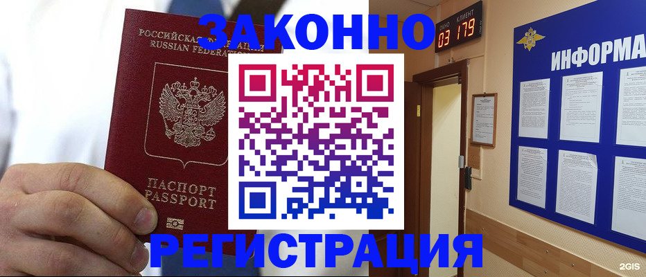 прописка гарантия в Бавлах