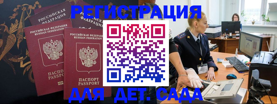 временная регистрация надежно в Бавлах