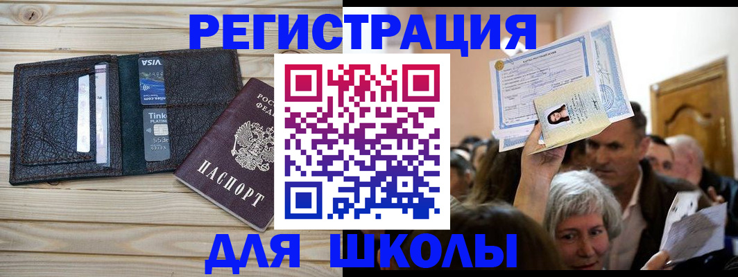 прописка для кредита в Бавлах