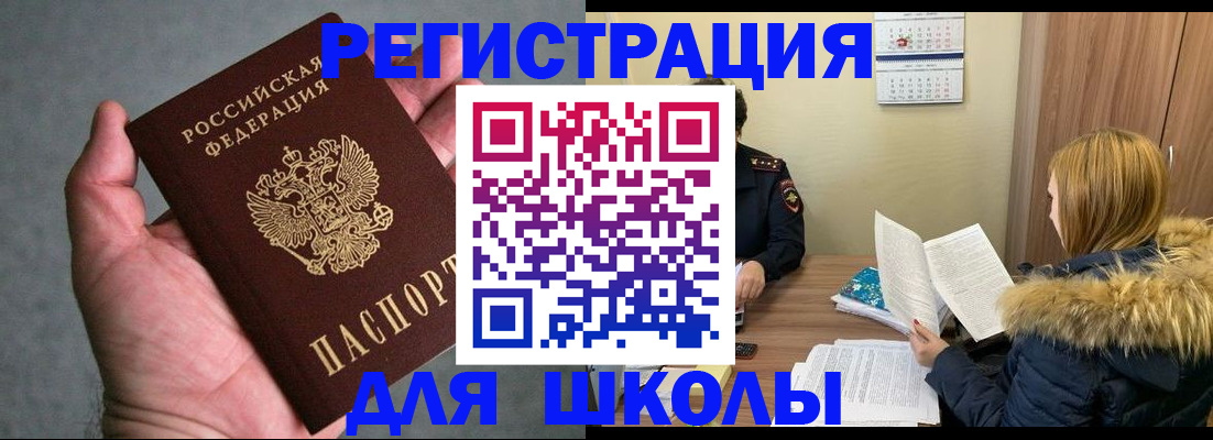 временная регистрация законно в Бавлах